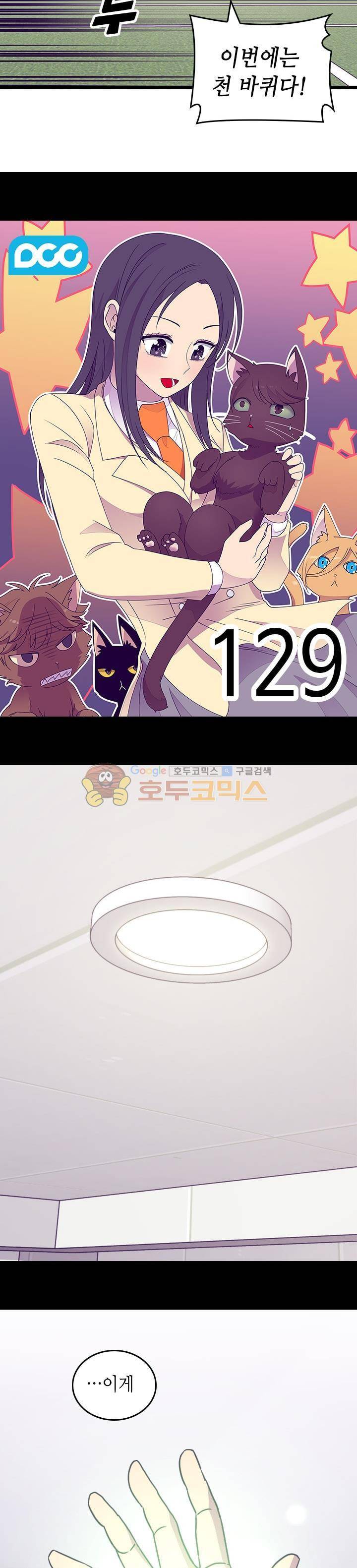 왕의 딸로 태어났다고 합니다 시즌4 6화 4