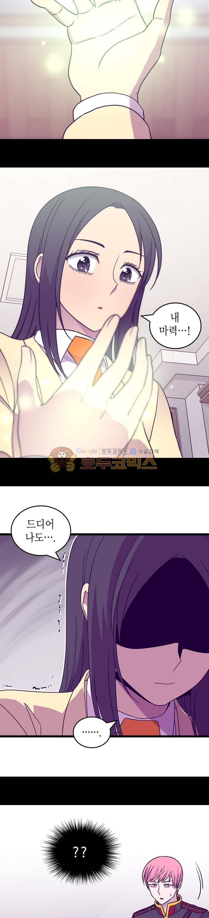 왕의 딸로 태어났다고 합니다 시즌4 6화 5
