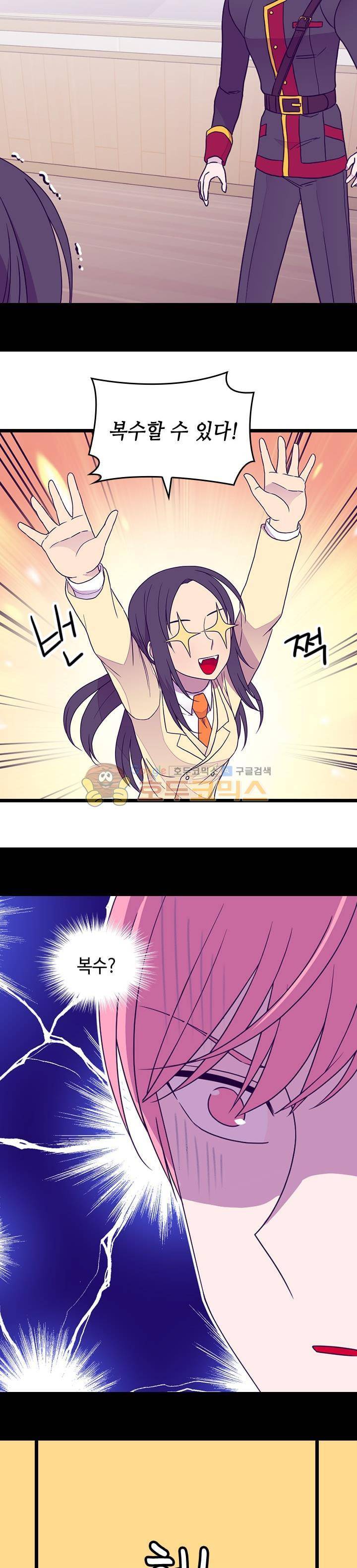 왕의 딸로 태어났다고 합니다 시즌4 6화 6