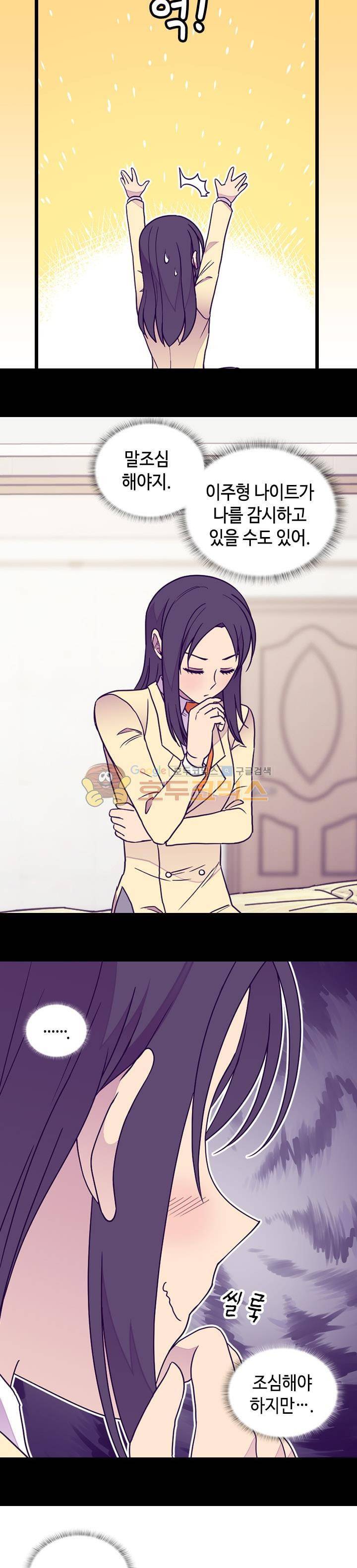 왕의 딸로 태어났다고 합니다 시즌4 6화 7