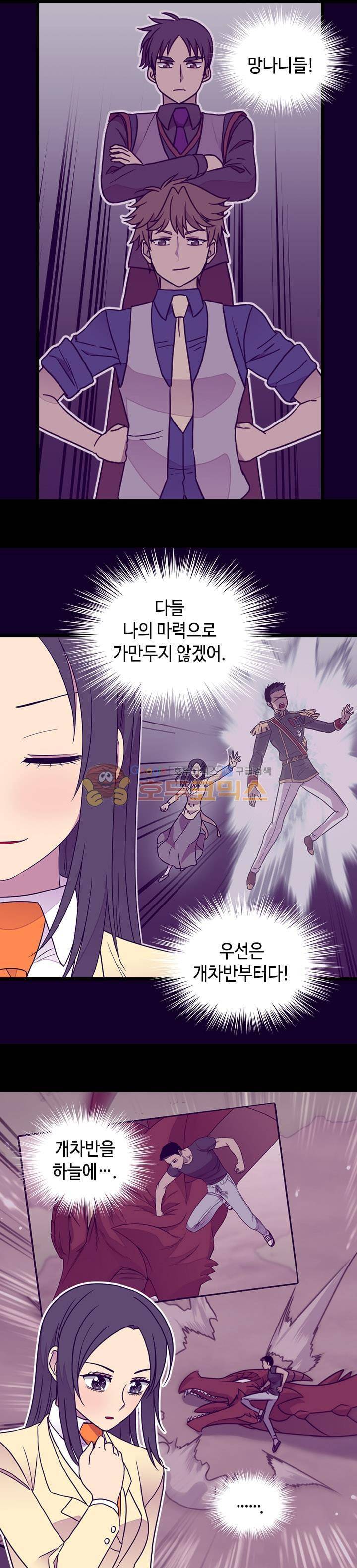 왕의 딸로 태어났다고 합니다 시즌4 6화 9