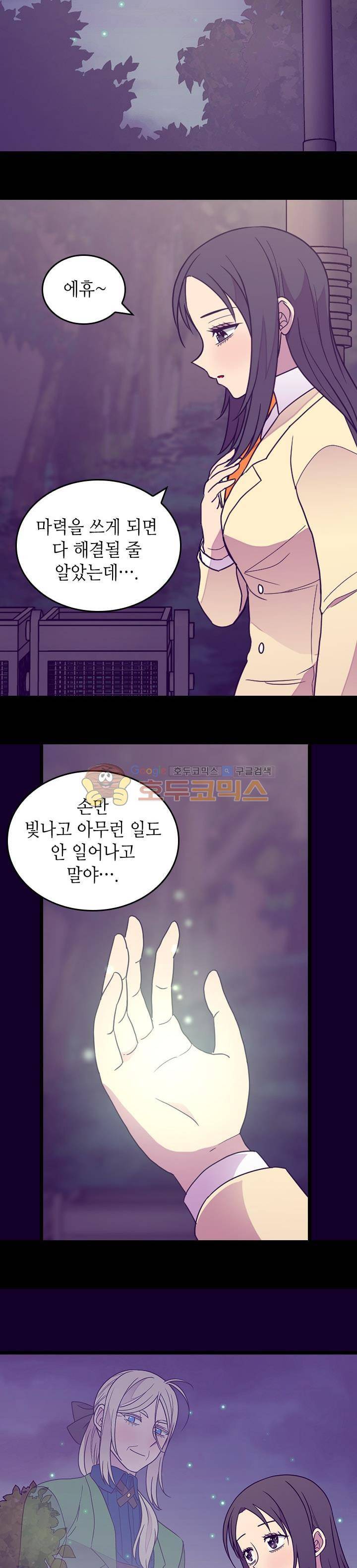 왕의 딸로 태어났다고 합니다 시즌4 6화 12