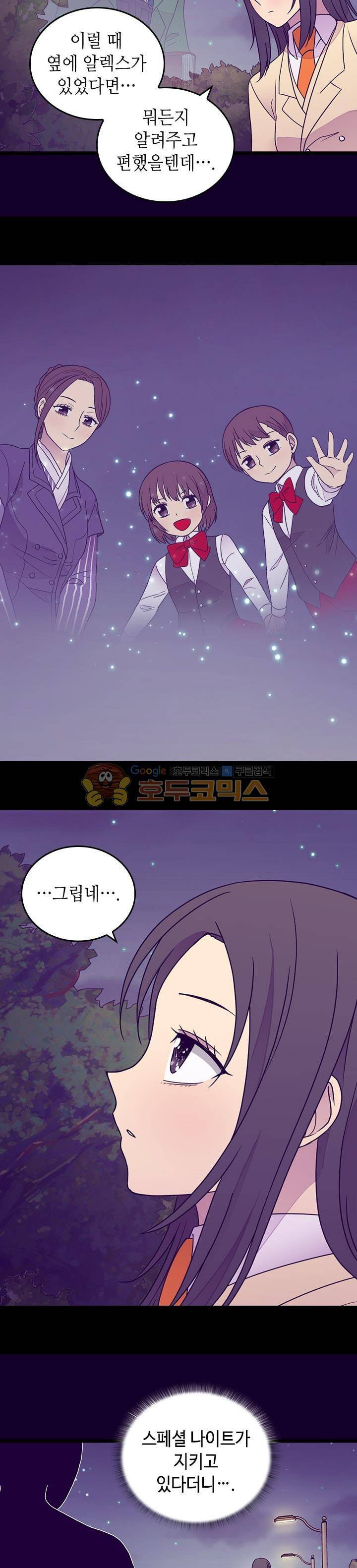왕의 딸로 태어났다고 합니다 시즌4 6화 13