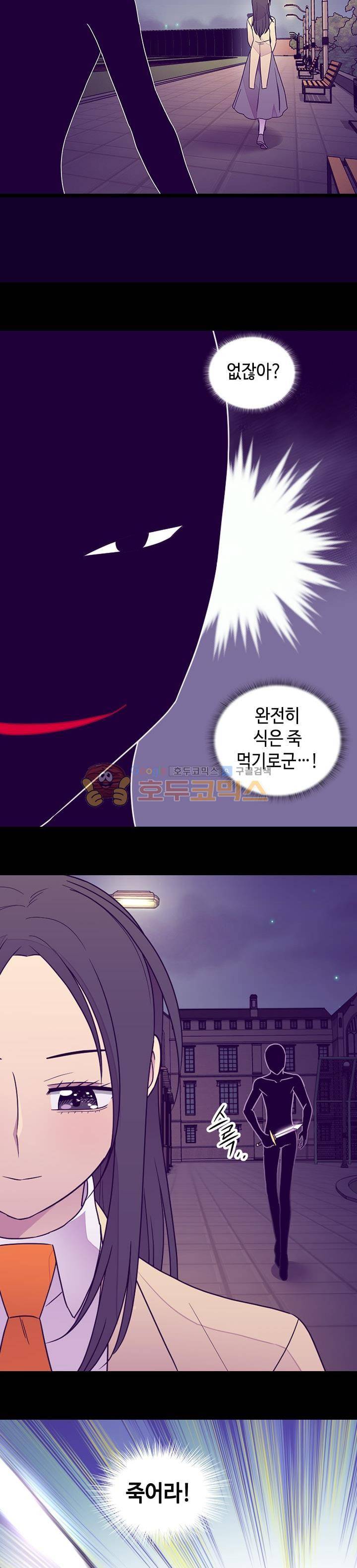 왕의 딸로 태어났다고 합니다 시즌4 6화 14