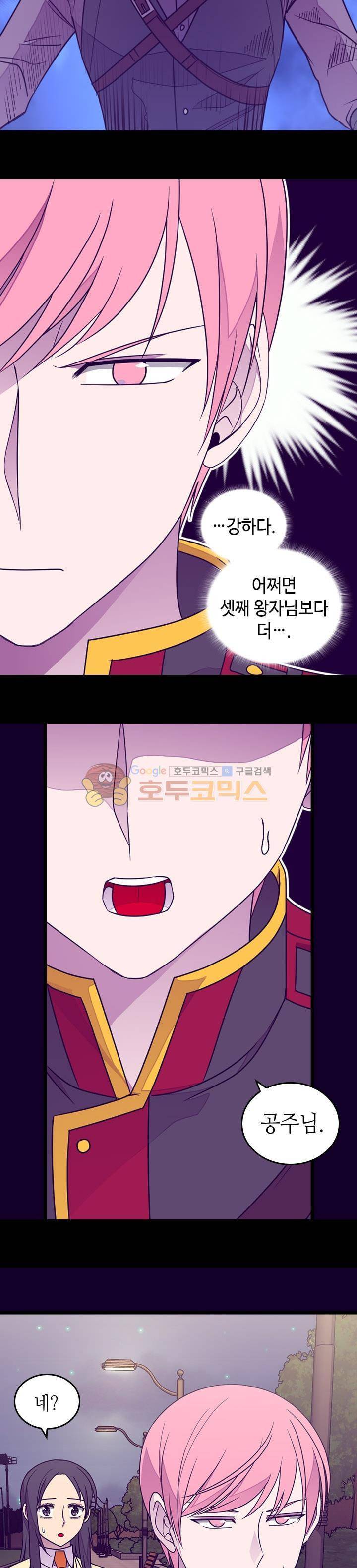 왕의 딸로 태어났다고 합니다 시즌4 6화 20