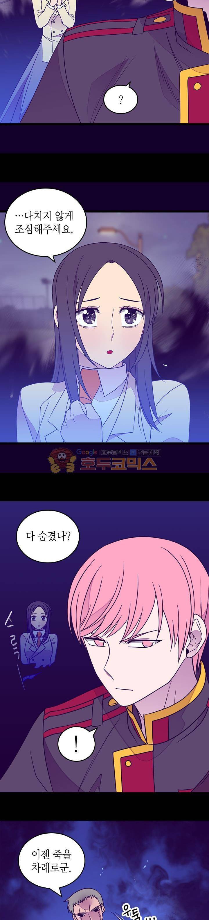 왕의 딸로 태어났다고 합니다 시즌4 6화 22