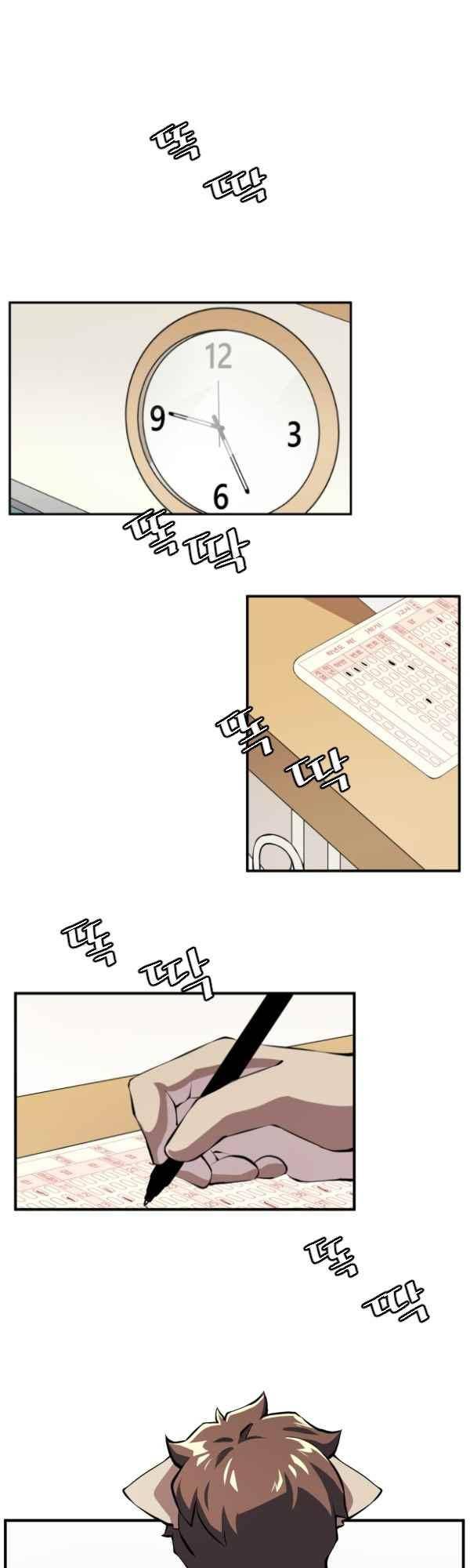 난 뭘로 보여?? 75화 1