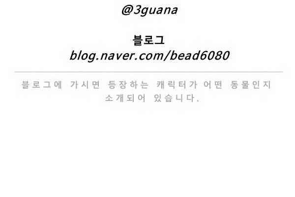 난 뭘로 보여?? 75화 24