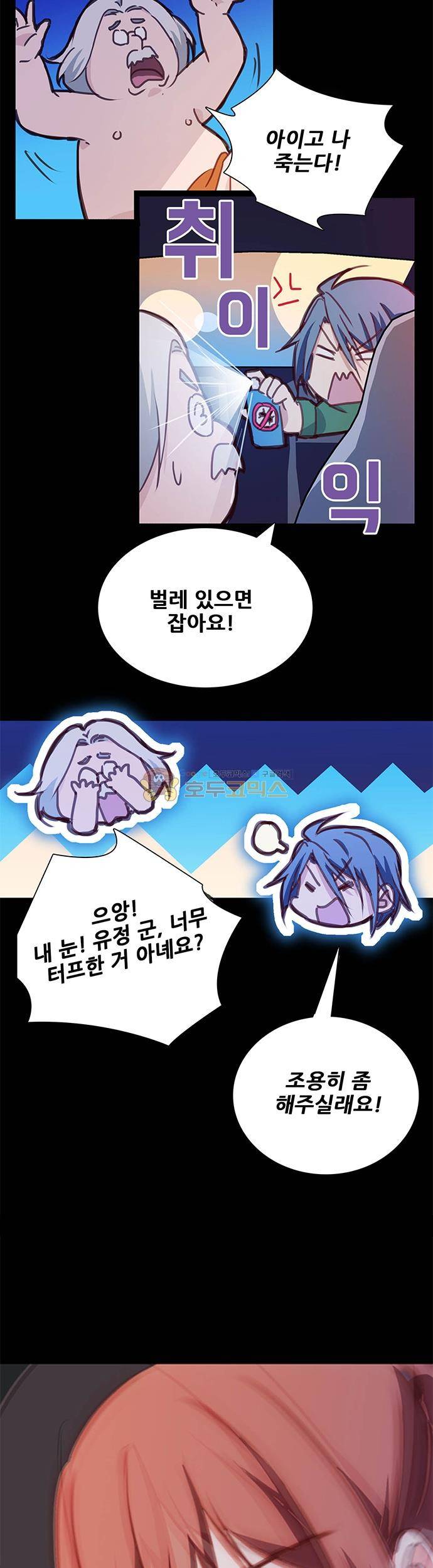 seven 55화 2