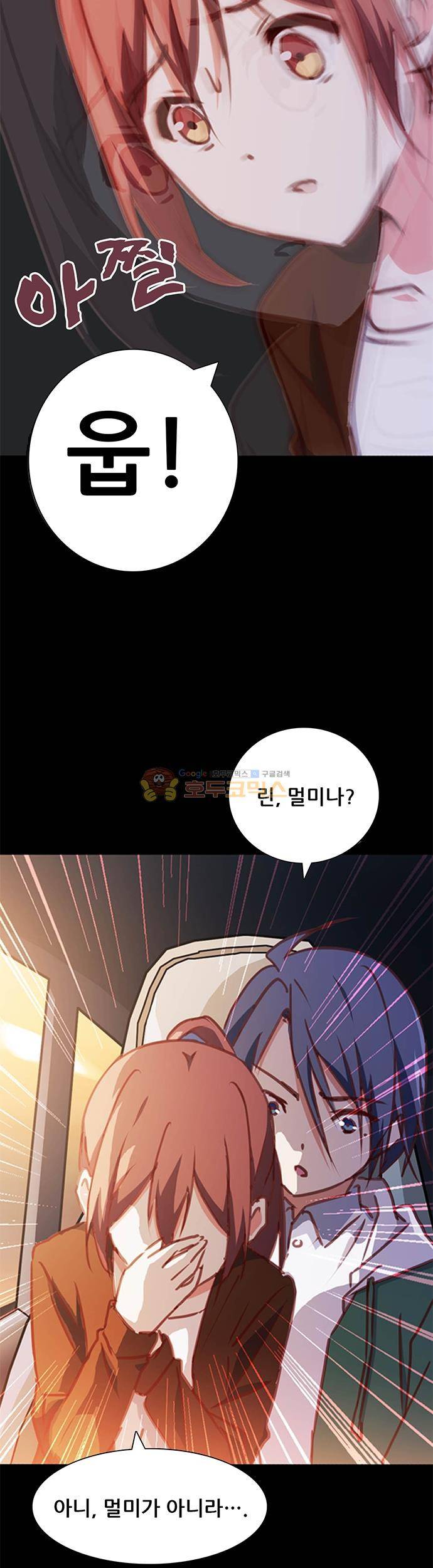 seven 55화 3