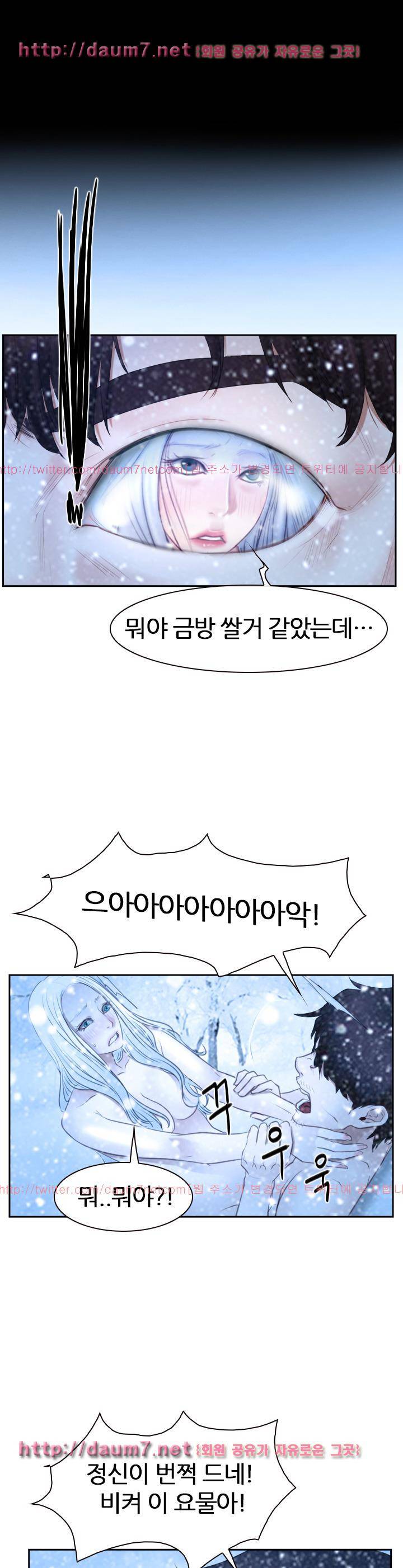 첫사랑 48화 1