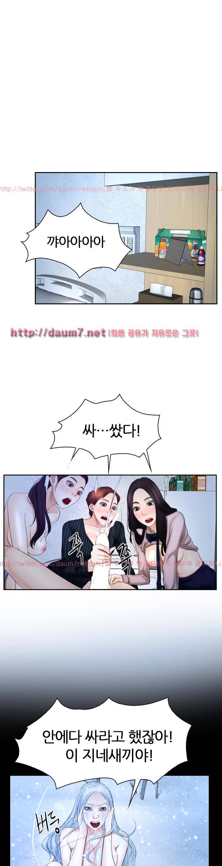 첫사랑 48화 6