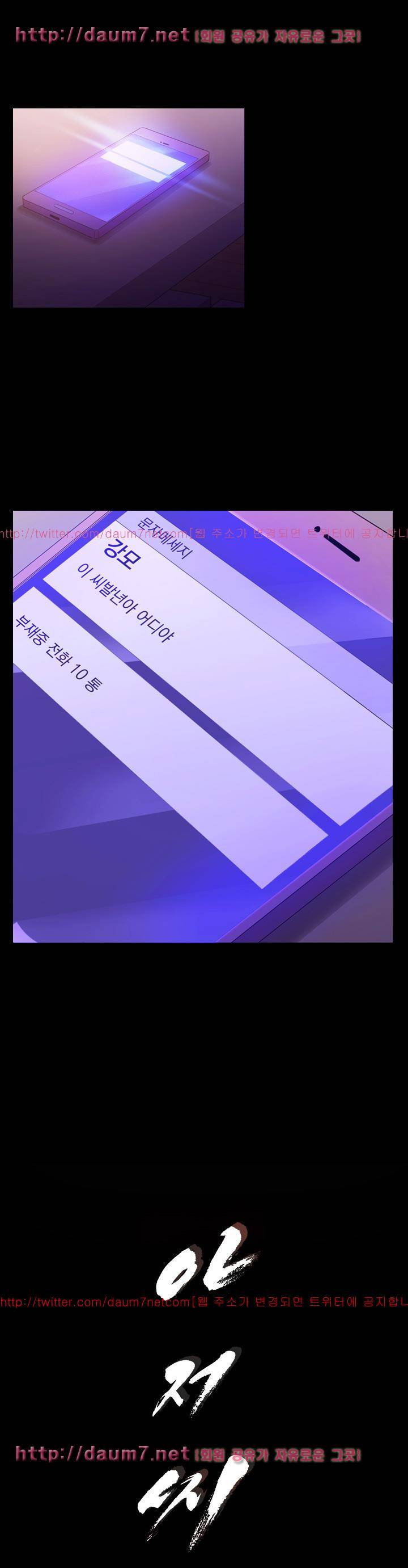 아저씨 13화 1