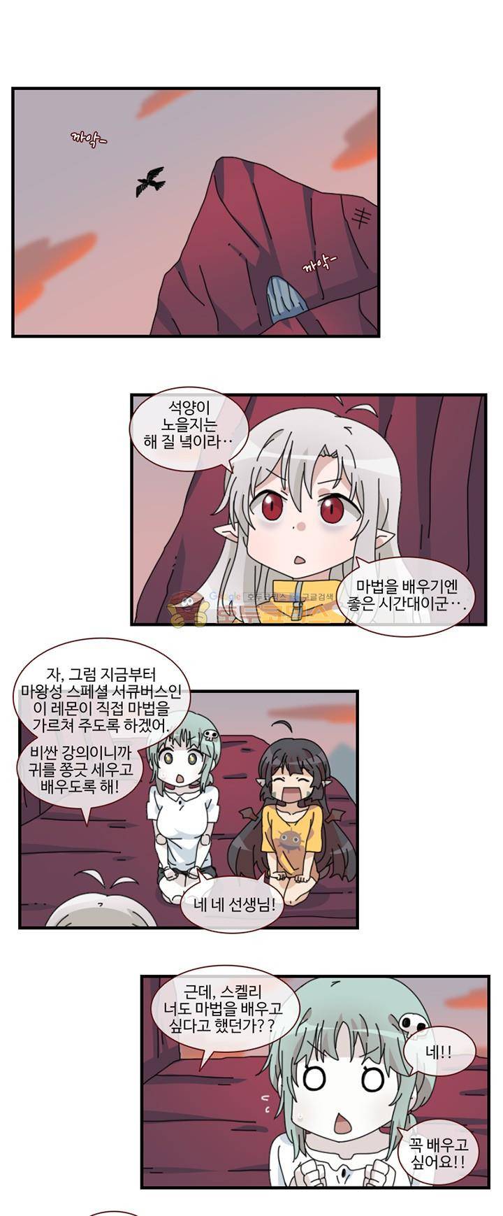 마계촌 99번지 26화 1