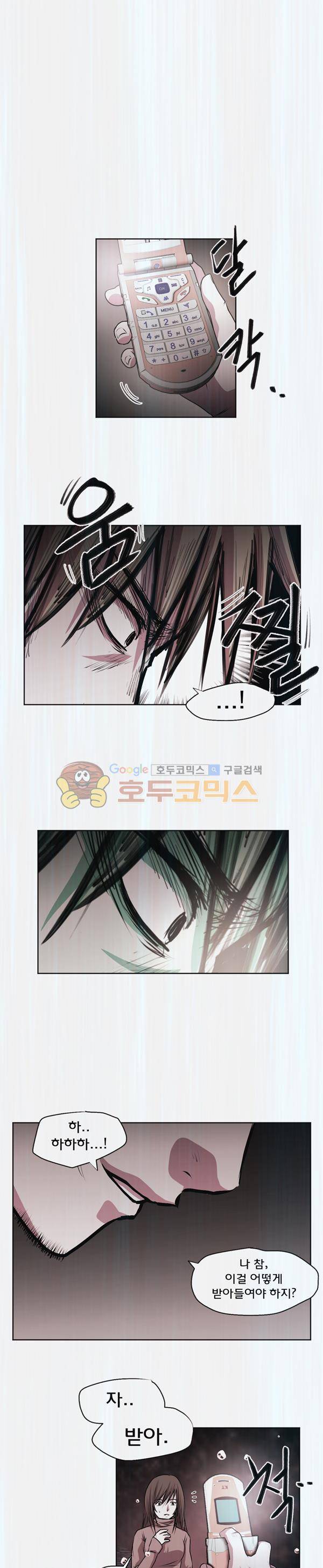 렘브란트 블러드 18화 - 필사의 탈출 1