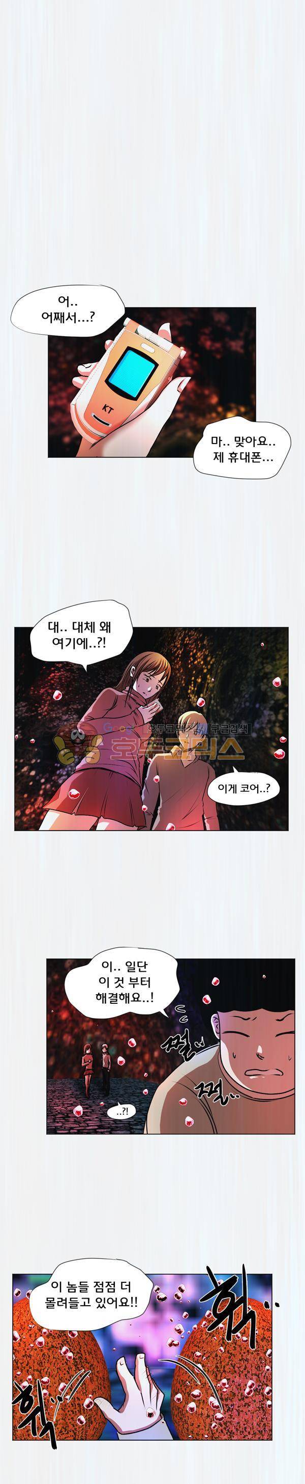 렘브란트 블러드 18화 - 필사의 탈출 3