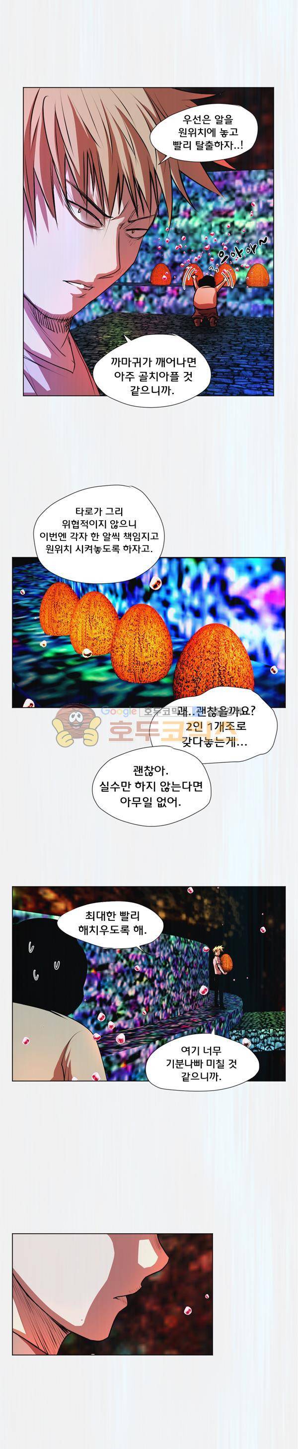 렘브란트 블러드 18화 - 필사의 탈출 4