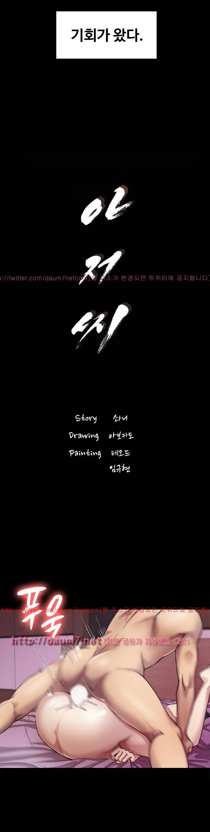 아저씨 26화 2