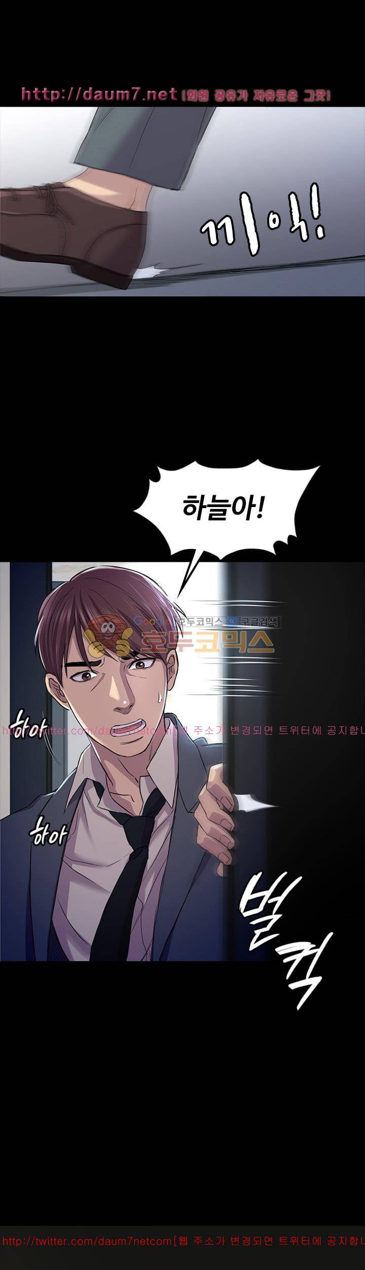 아저씨 29화 1