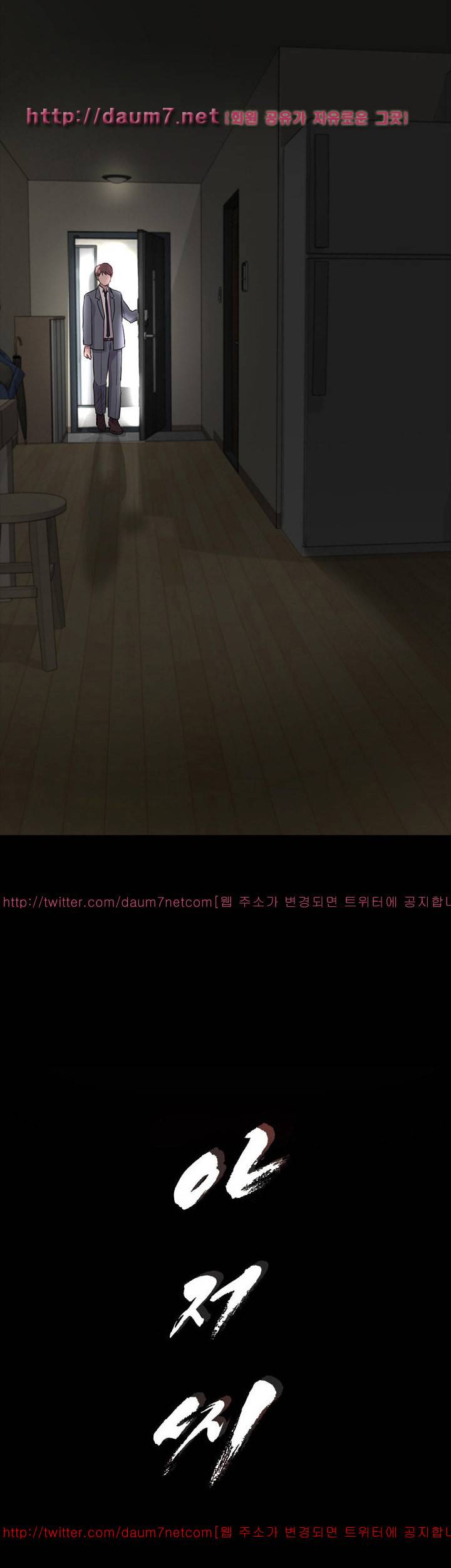 아저씨 29화 2