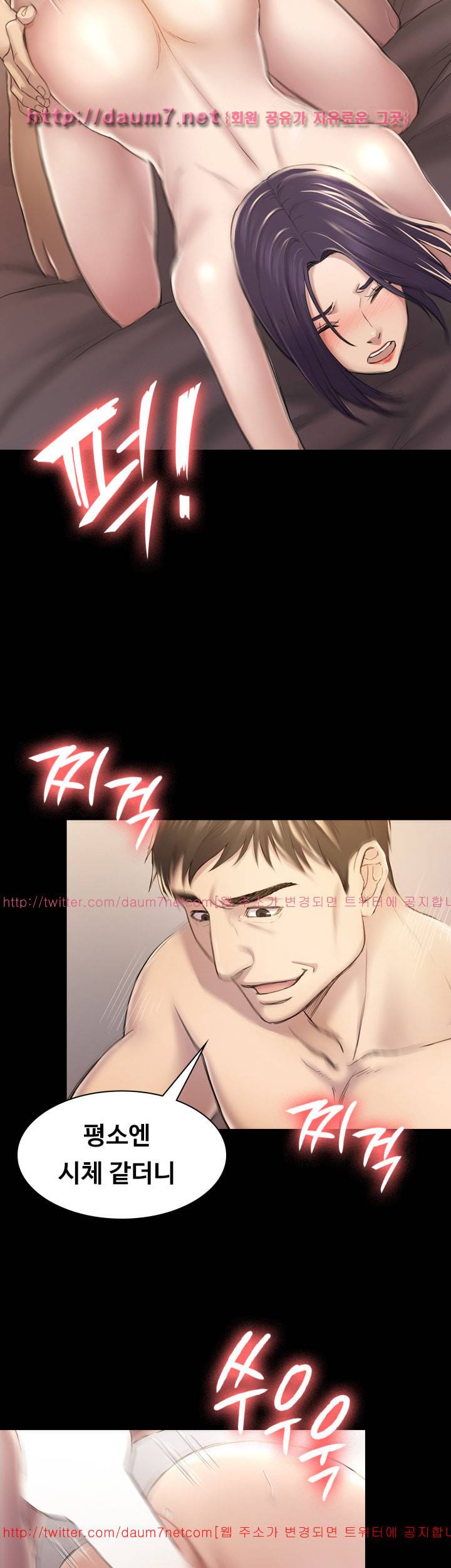 아저씨 29화 5