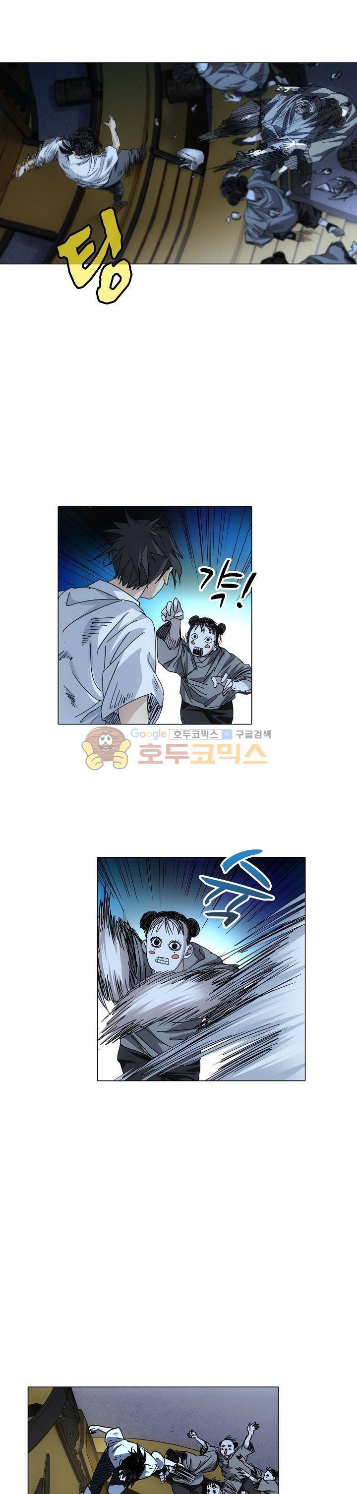 일인지하 224화 2