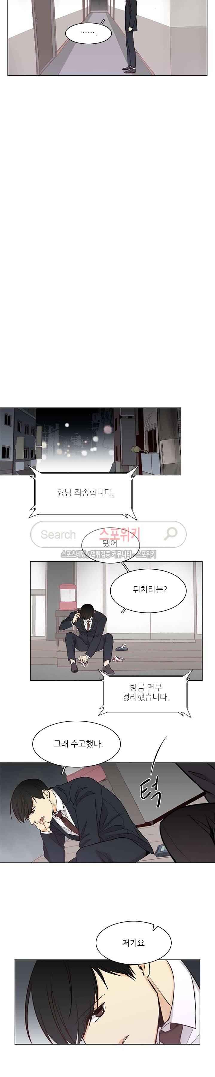 나좋다 3화 4