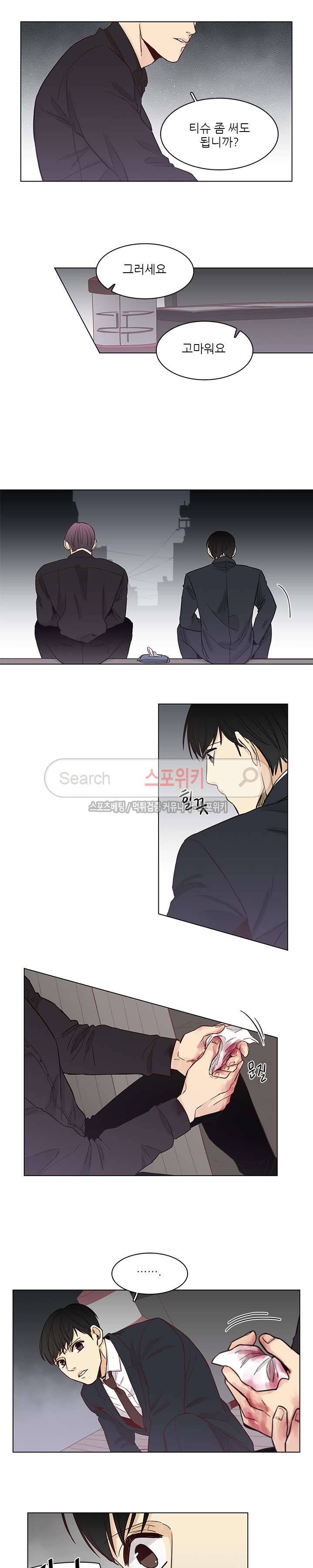나좋다 3화 5