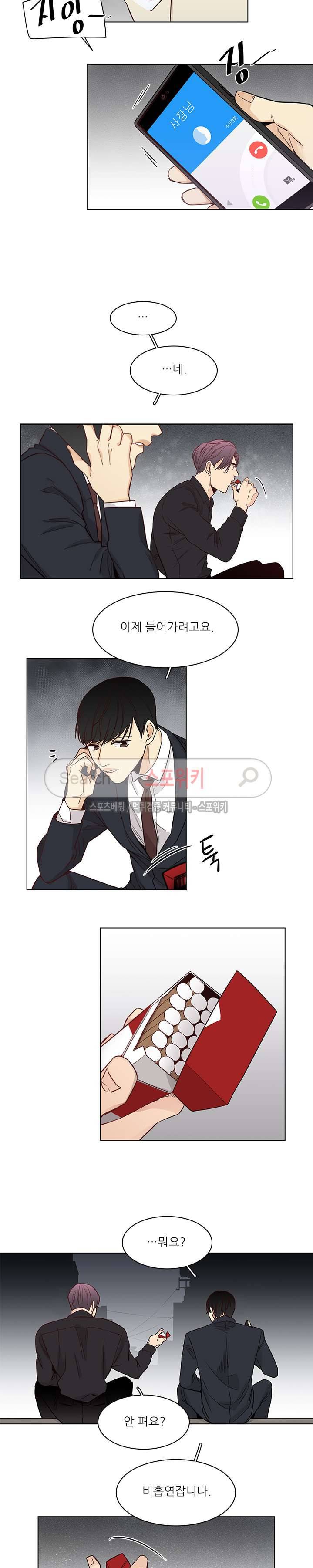 나좋다 3화 6