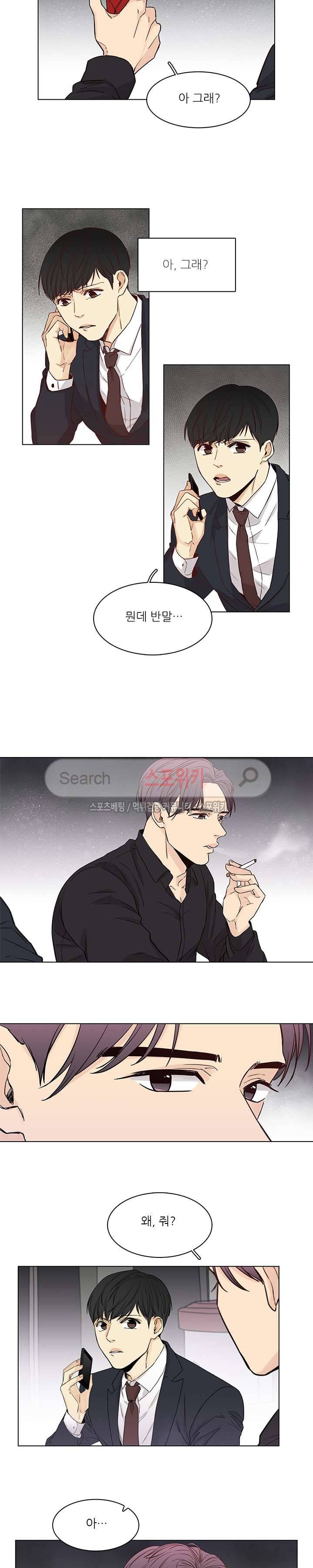 나좋다 3화 7