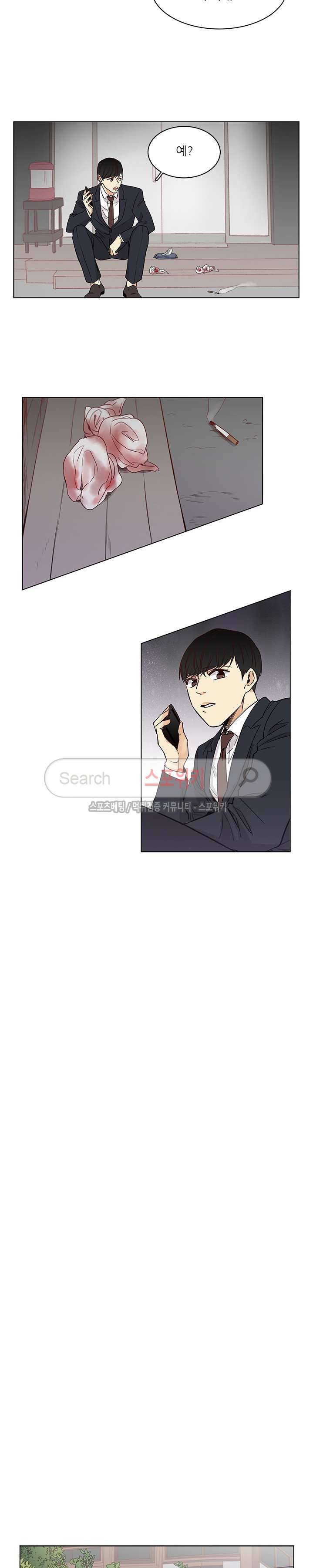 나좋다 3화 9