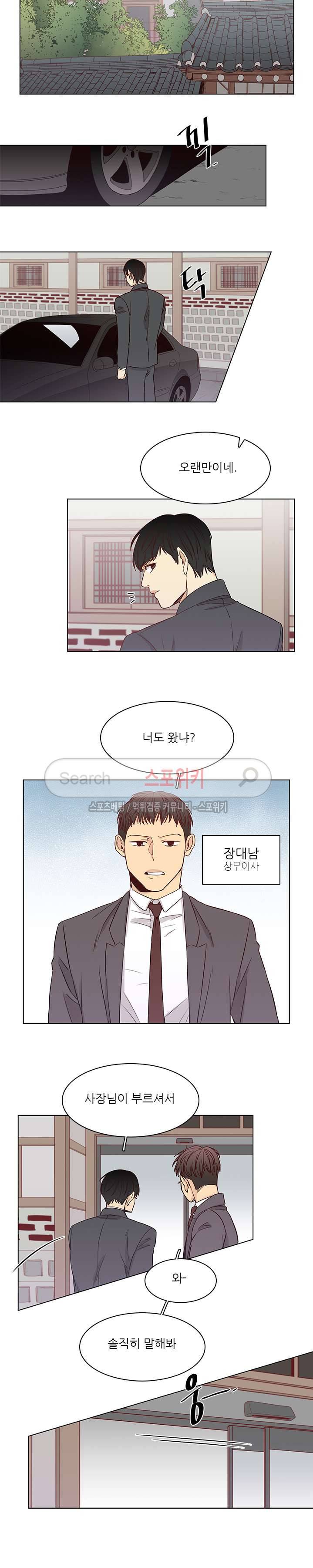 나좋다 3화 10