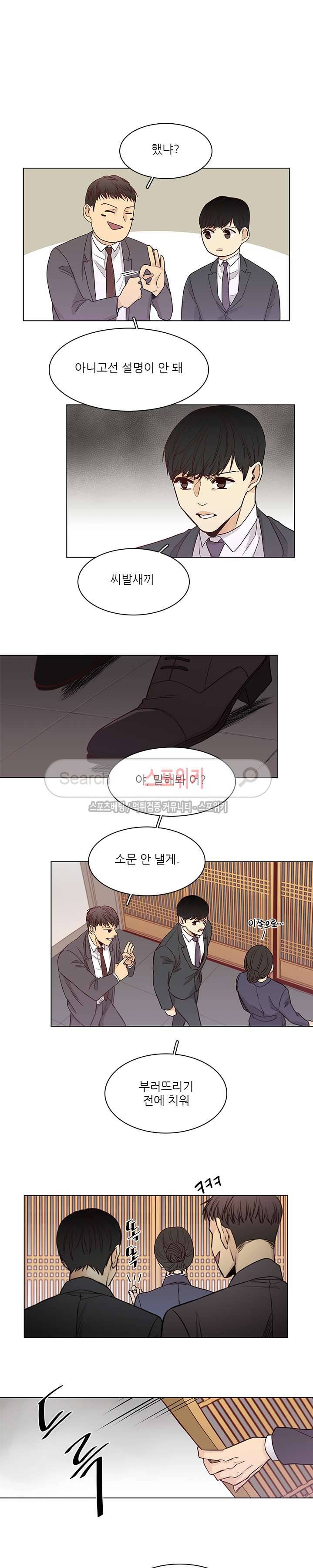 나좋다 3화 11