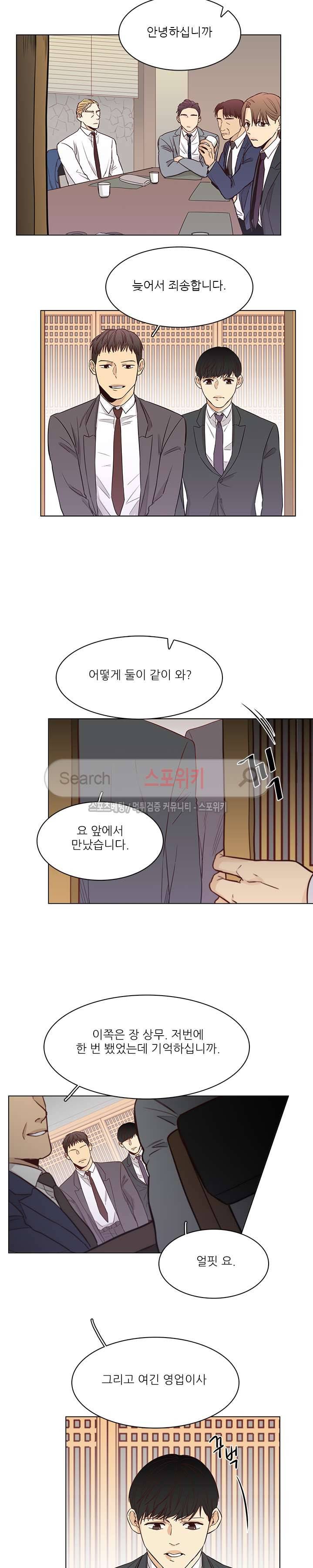 나좋다 3화 12