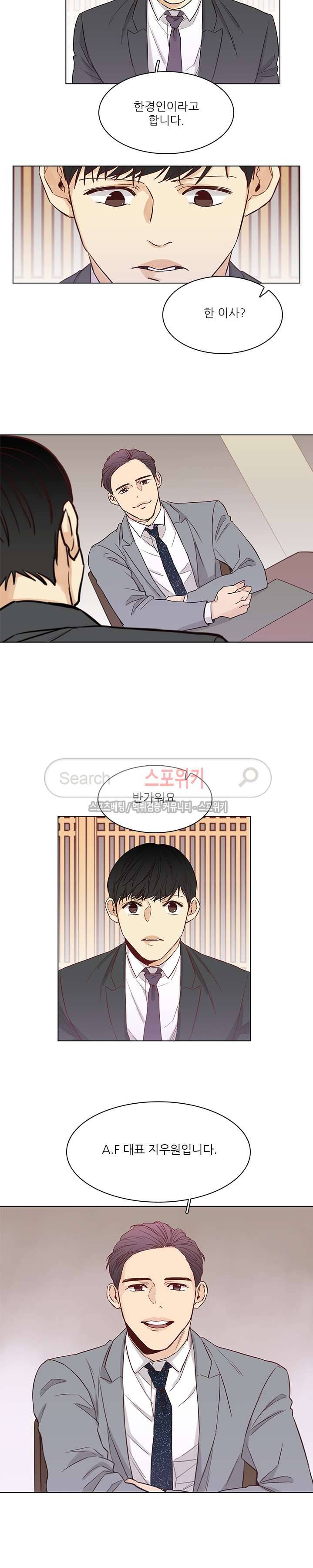 나좋다 3화 13