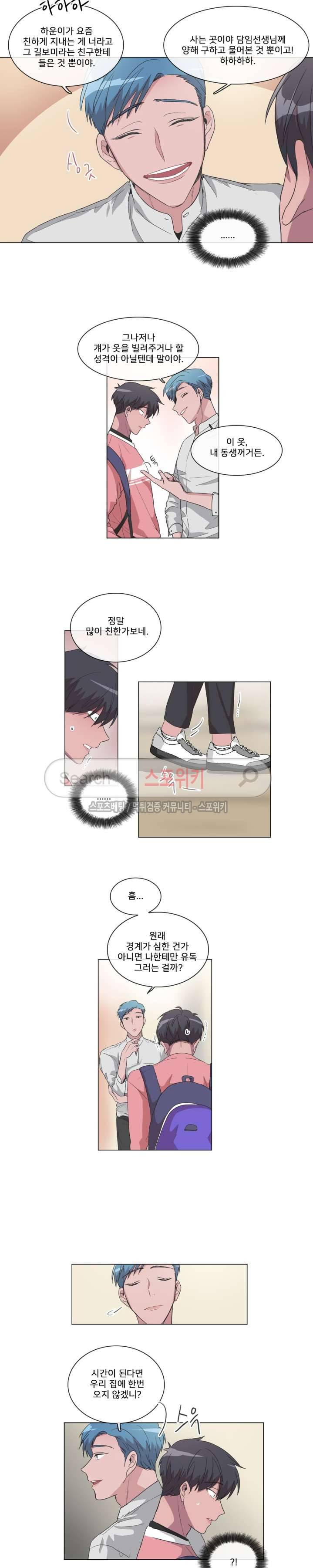 왜 속이고 난리 34화 2