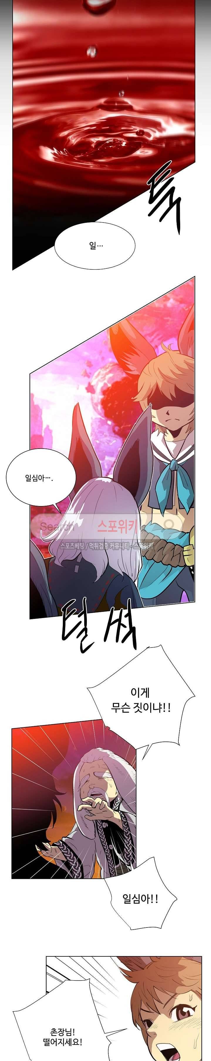 막내 3막 4화 2