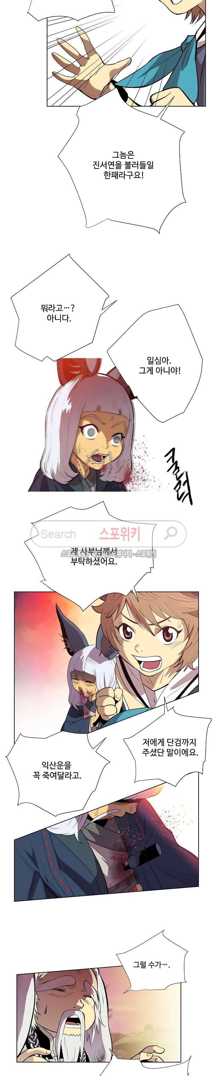 막내 3막 4화 3