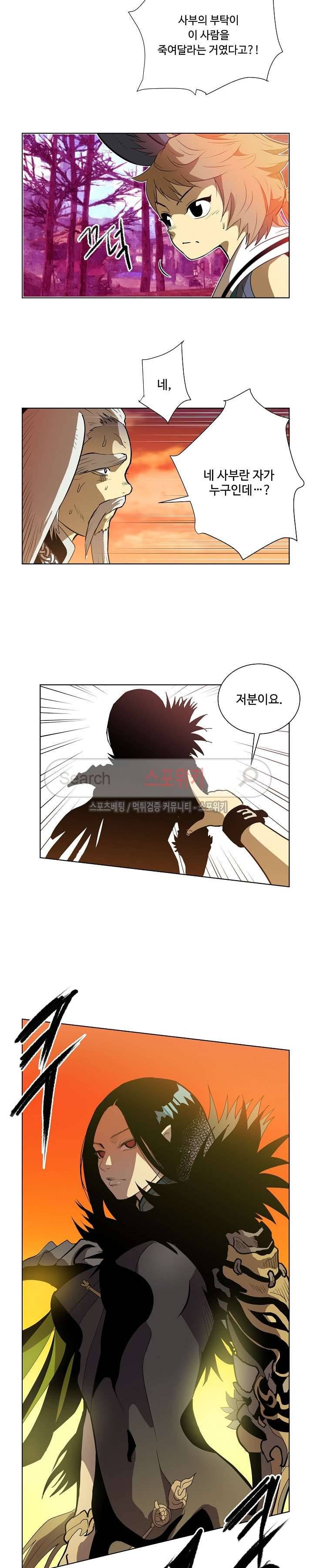 막내 3막 4화 4
