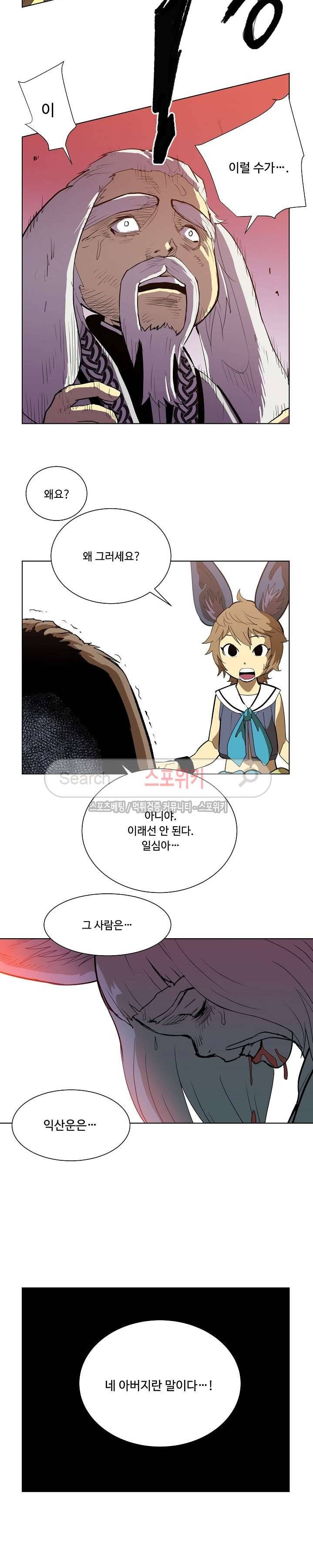 막내 3막 4화 5