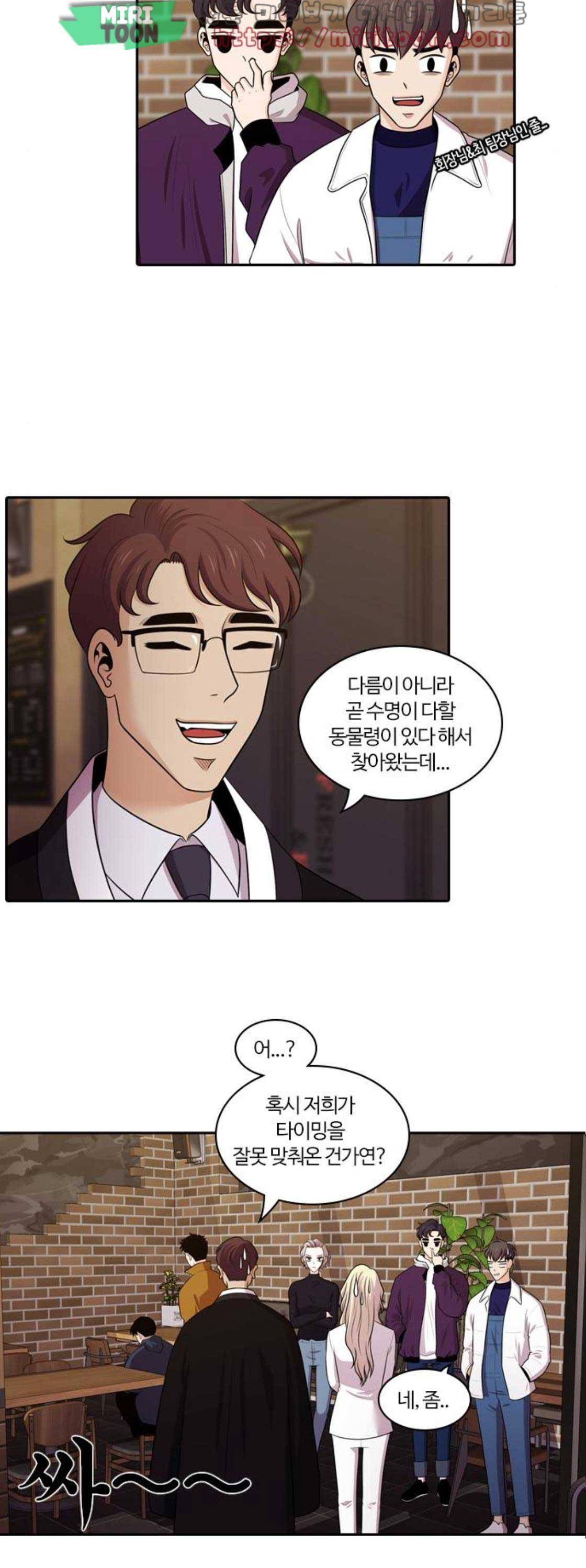 내일 94화 - 언젠가 너로 인해 (8) 5