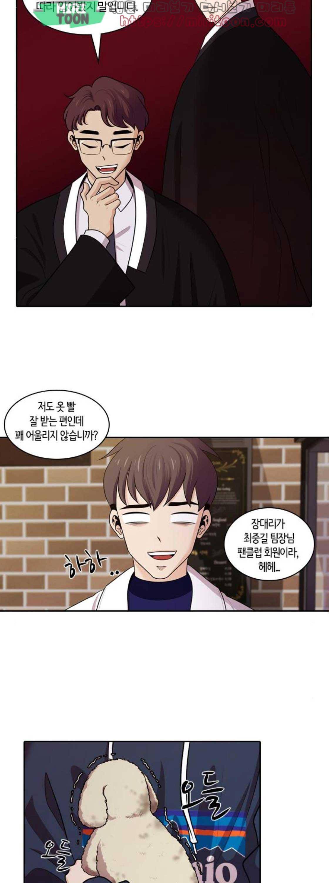 내일 94화 - 언젠가 너로 인해 (8) 7