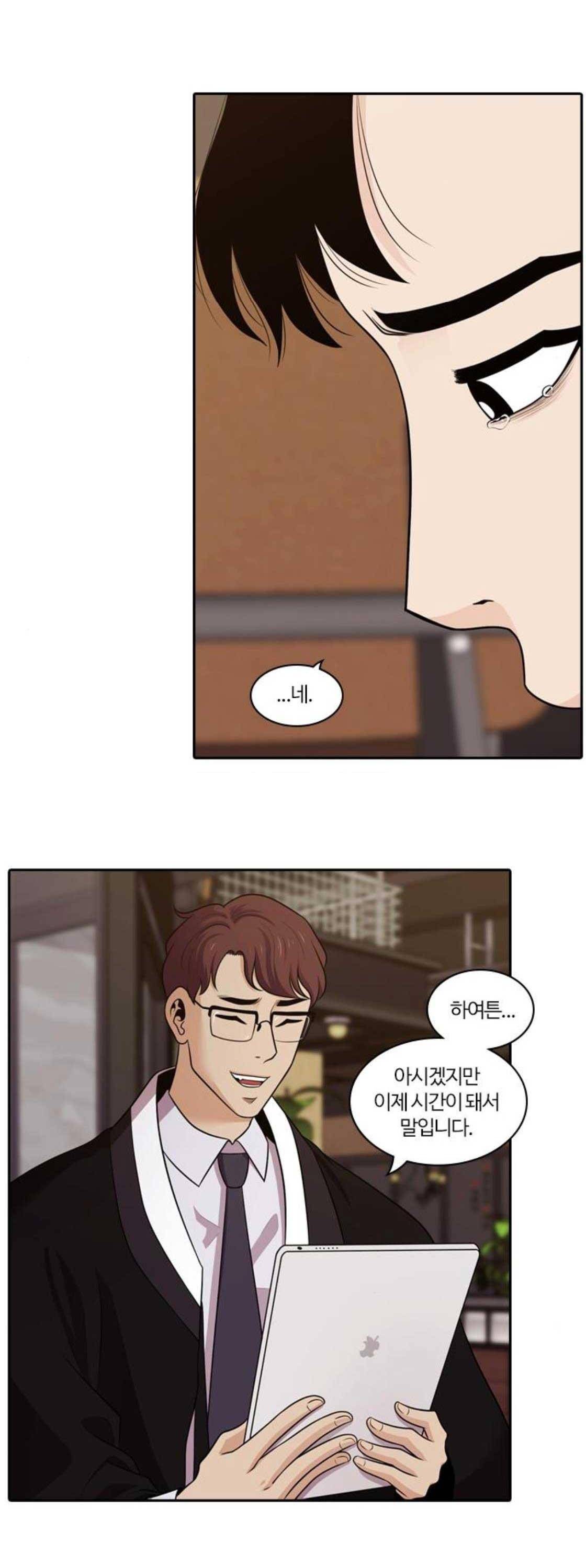 내일 94화 - 언젠가 너로 인해 (8) 10