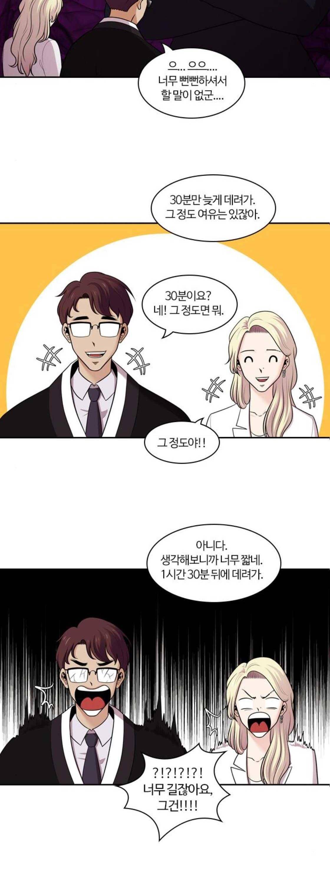 내일 94화 - 언젠가 너로 인해 (8) 14