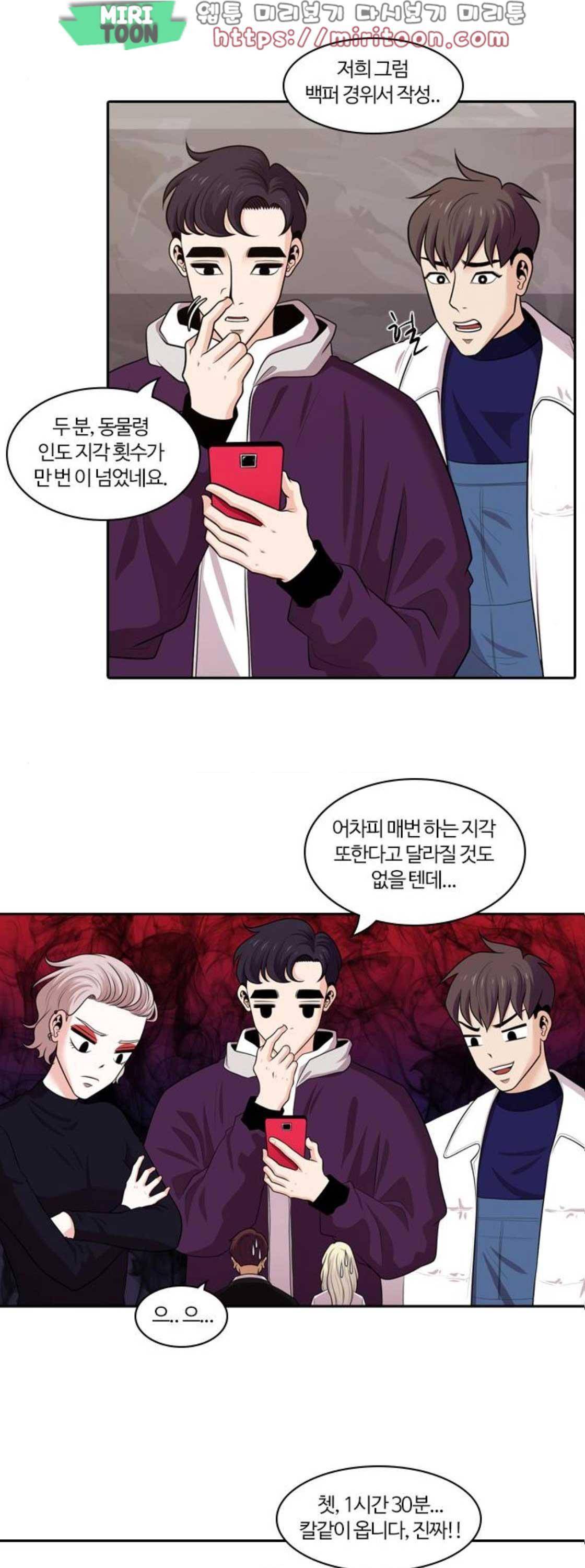 내일 94화 - 언젠가 너로 인해 (8) 15