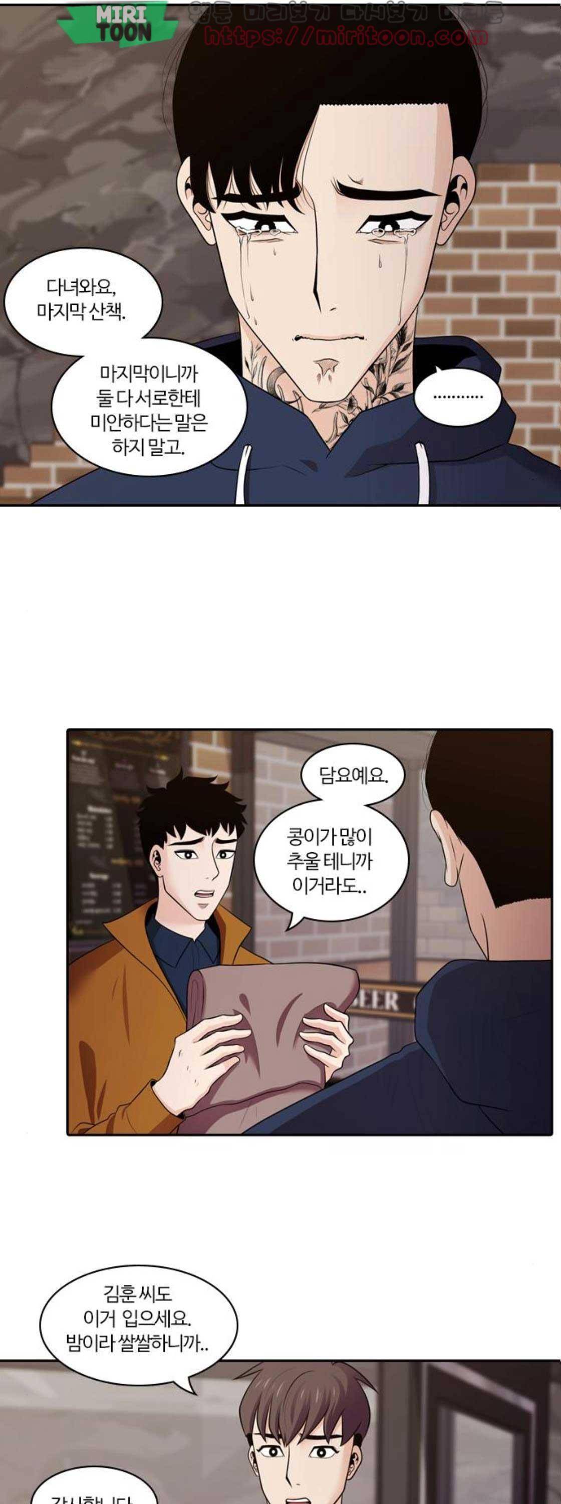 내일 94화 - 언젠가 너로 인해 (8) 19