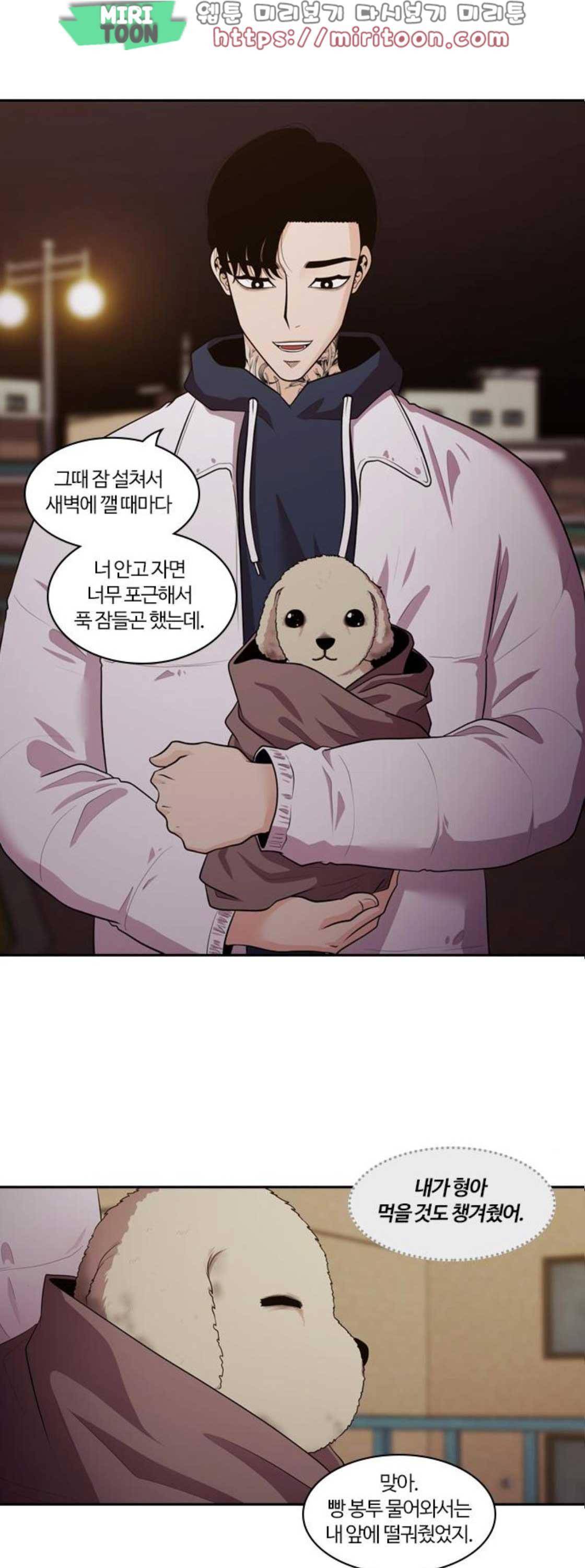 내일 94화 - 언젠가 너로 인해 (8) 23