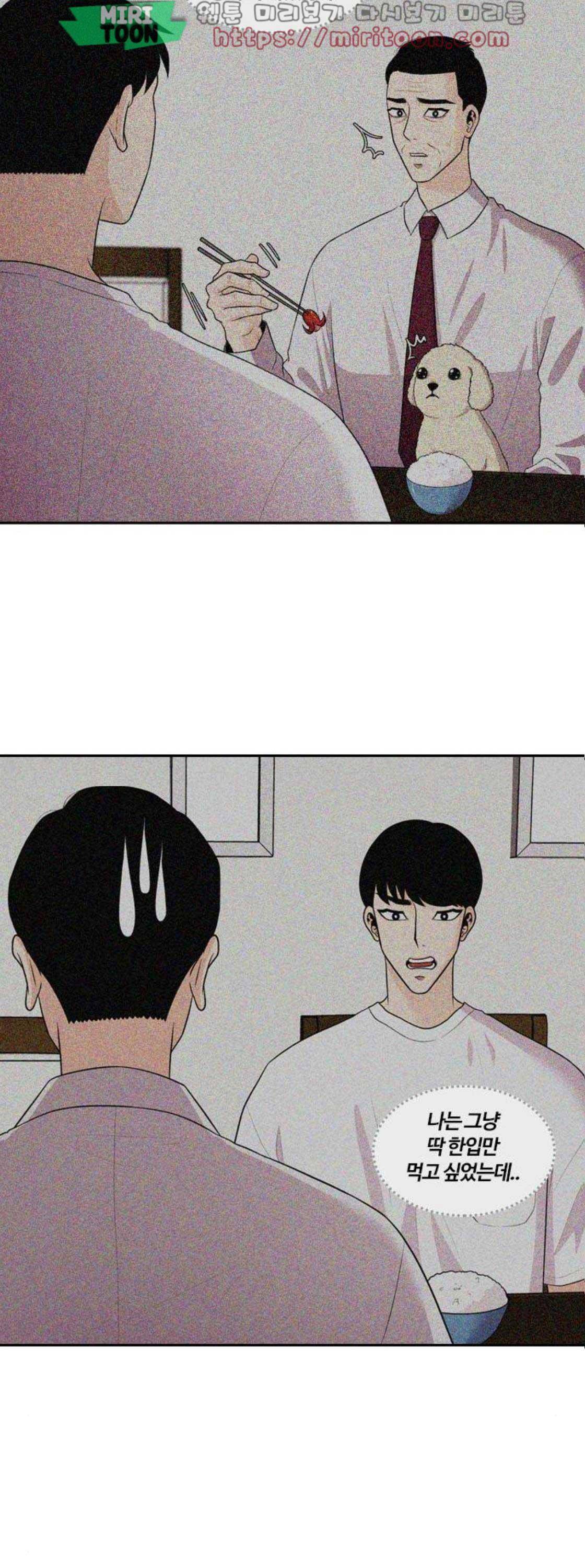내일 94화 - 언젠가 너로 인해 (8) 25