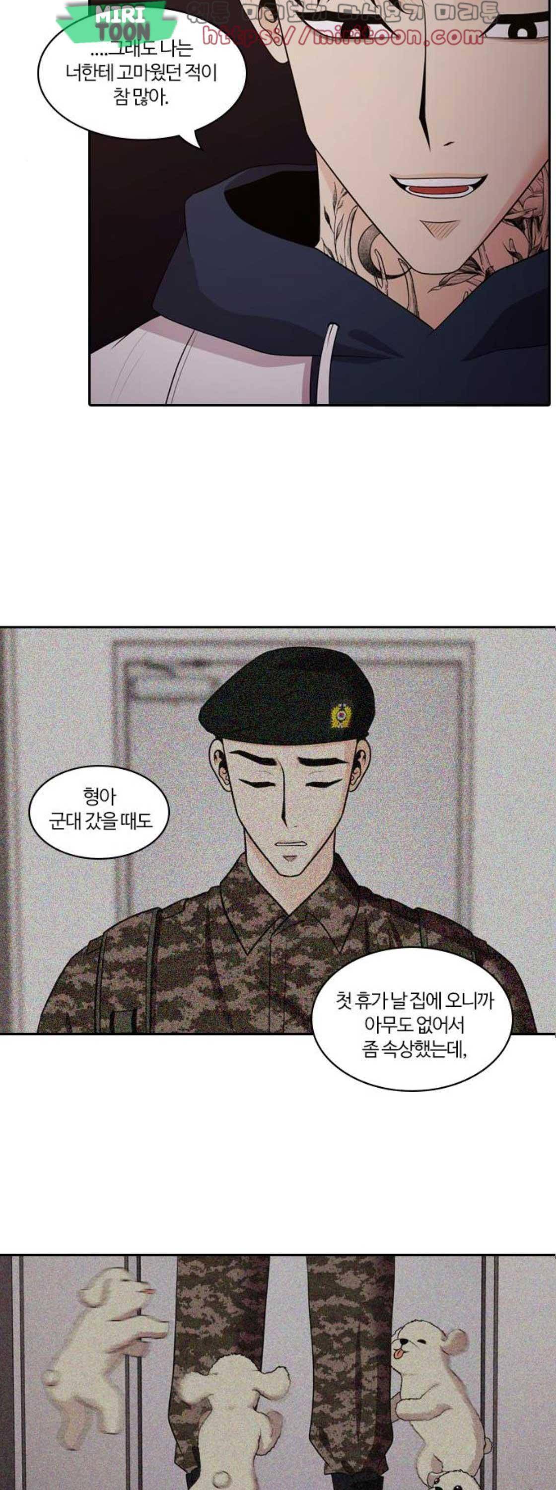 내일 94화 - 언젠가 너로 인해 (8) 27