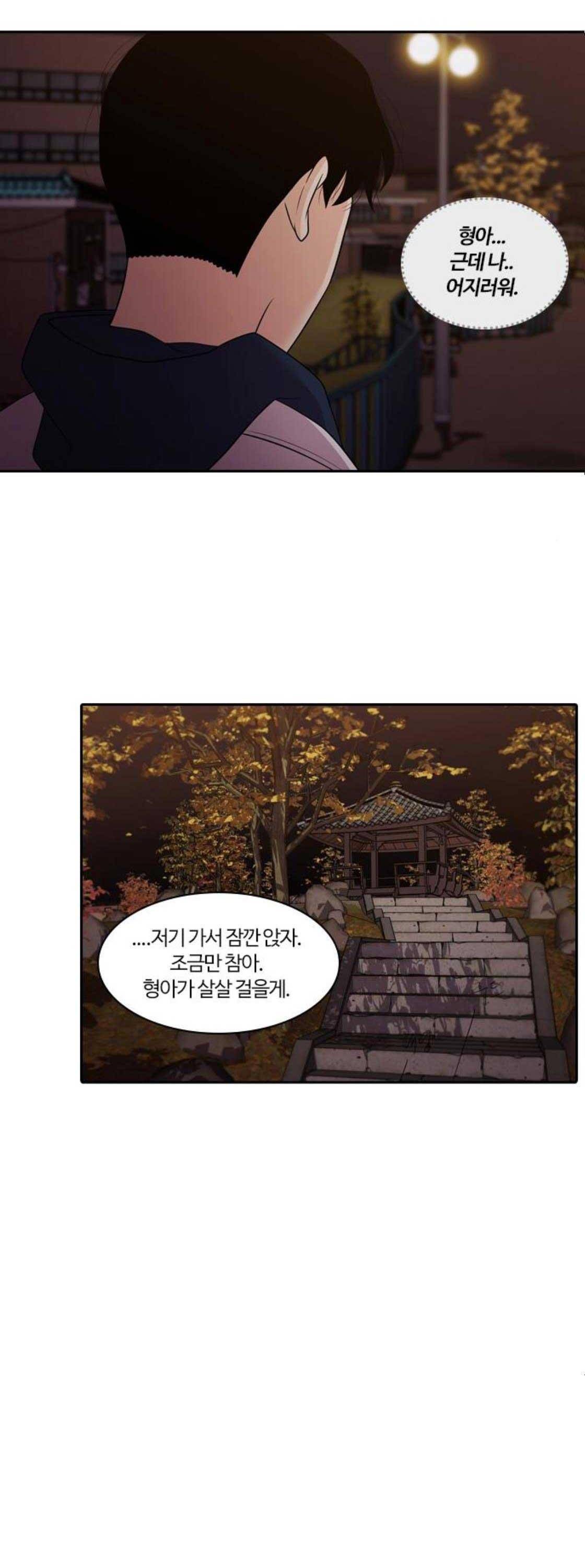 내일 94화 - 언젠가 너로 인해 (8) 30